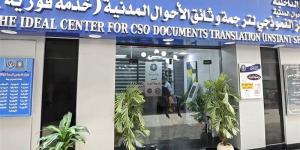 مين سرق اسمي؟.. بطاقة مزورة وشريحة هاتف من شركة محمول تقودان طالبة للسجن 6 أشهر في جريمة لم ترتكبها - المدينة برس