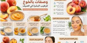 وصفات بالخوخ لترطيب البشرة في الصيف ومنحها نضارة وانتعاشًا - المدينة برس