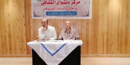"دنشواي الثقافي" يناقش دور الدولة في تمكين الشباب معرفيا وتكنولوجيا - المدينة برس