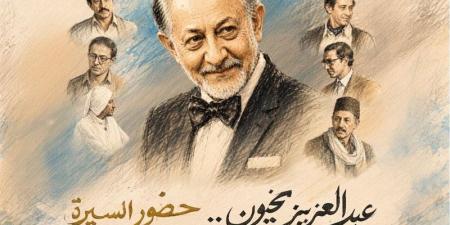القومي للمسرح والمهن التمثيلية يحتفيان بالفنان الراحل عبد العزيز مخيون - المدينة برس