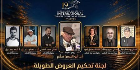 مهرجان قسم المسرح الدولي يكشف عن لجنة تحكيم العروض الطويلة للدورة الـ 19 - المدينة برس
