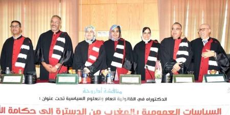 أطروحة تناقش السياسات العمومية - بوابة المدينة برس