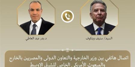 المبعوث الأمريكي يثمن الدور المصري في دعم مساعي تحقيق الاستقرار الإقليمي - المدينة برس