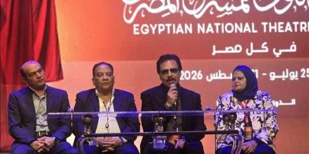 المهرجان القومي للمسرح يعلن العروض المشاركة في دورته الـ19 (صور) - المدينة برس