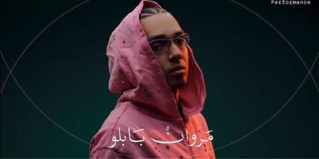 نفاد تذاكر الحجز المبكر لحفل مروان بابلو وليجي سي في العلمين وطرح دفعة جديدة - المدينة برس