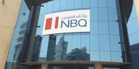 تراجع أرباح بنك أم القيوين 13.5% إلى 271 مليون درهم خلال النصف الأول من 2026 - بوابة المدينة برس