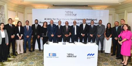 الأهلي صبور توقع تمويلًا مشتركًا بقيمة 4.4 مليار جنيه لتطوير مشروع "Summer" بالساحل الشمالي - المدينة برس