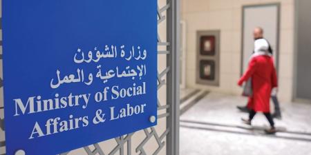 «الشؤون» تحقق في شبهة غسل أموال بإحدى الجمعيات التعاونية - بوابة المدينة برس