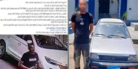 سرقة سيارة من أمام منزل صاحبتها بالإسكندرية والشرطة تضبط المتهم وتعيدها - المدينة برس