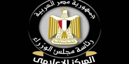 المركز الإعلامي لمجلس الوزراء: مصر تتصدر إفريقيا في جذب الاستثمارات الأجنبية المباشرة للعام الرابع على التوالي - بوابة المدينة برس