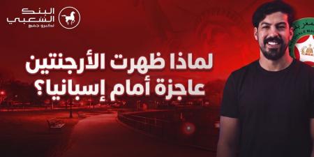 تاكتيك | لماذا ظهرت الأرجنتين عاجزة أمام إسبانيا؟ - بوابة المدينة برس
