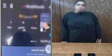 ضبط صانعة محتوى بتهمة نشر فيديوهات رقص بملابس خادشة للحياء في الإسكندرية - المدينة برس