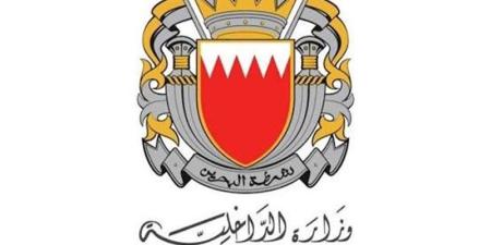 الداخلية البحرينية تعلن إطلاق صافرات الإنذار وتدعو المواطنين إلى التوجه لأقرب مكان آمن - المدينة برس
