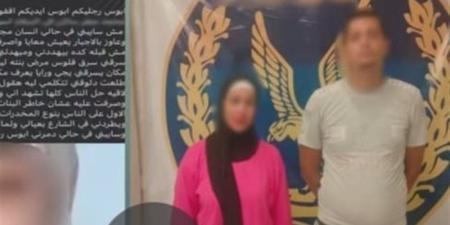 من أجل الترند، صانعة محتوى تتهم زوجها بتجارة "الآيس" وسرقة سيارتها.. و"أمن القاهرة" تكشف المفاجأة - المدينة برس