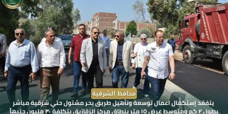 بتكلفة 30 مليون جنيه، محافظ الشرقية يتابع أعمال استكمال توسعة طريق بحر مشتول - المدينة برس