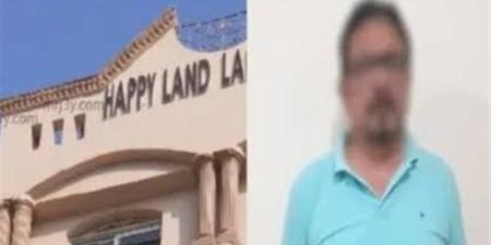 اليوم، محاكمة 4 مسؤولين بمدرسة هابي لاند بتهمة إخفاء فيديو هتك عرض أطفال بالمدرسة - المدينة برس