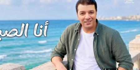 مصطفى كامل يطرح أغنيته الجديدة "أنا الصياد" (فيديو) - المدينة برس