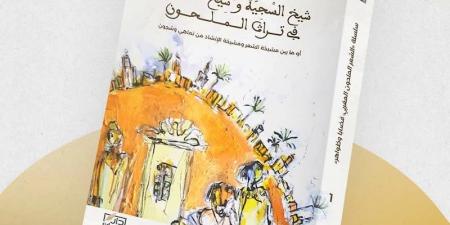 "دار الأمان" تهتم بشعراء الملحون - بوابة المدينة برس