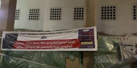 احتجاج عمال "سيكوميك" ينتهي بإصابات - بوابة المدينة برس