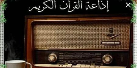 وجبة دسمة يتجلى فيها كبار القراء، خريطة تلاوات اليوم بإذاعة القرآن الكريم - المدينة برس