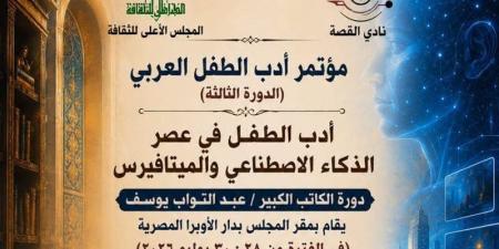 فعاليات أول أيام مؤتمر أدب الطفل العربي بدورته الثالثة - المدينة برس