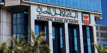 مزايا خدمات الفرع المتنقل من البنك الأهلي المصري - بوابة المدينة برس