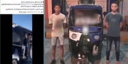القبض على سائق توك توك ومرافقه بتهمة الاعتداء على صيدلي وإتلاف سيارته بالإسكندرية - المدينة برس