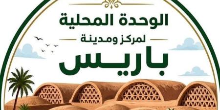 غدًا.. جامعة الوادي الجديد تنظم قافلة طبية وبيطرية مجانية بباريس - المدينة برس
