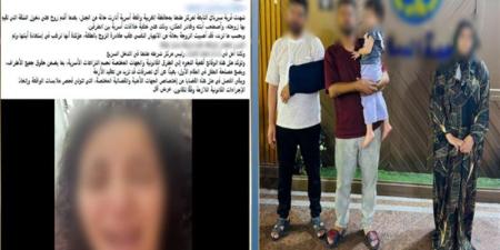 طفلة تشعل أزمة أسرية بالغربية، تفاصيل بلاغ سيدة ضد زوجها وشقيقه - المدينة برس