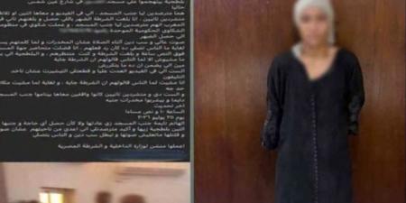ضبط سيدة تعدت على أحد الأشخاص داخل مسجد بالقاهرة - المدينة برس
