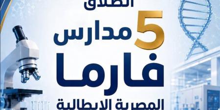 لأول مرة، التعليم تطلق تخصصات جديدة في صناعة الأدوية والرعاية الصحية بمدارس التكنولوجيا التطبيقية - المدينة برس