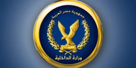 الداخلية: حركة تنقلات الشرطة 2026 تستهدف إعداد جيل جديد من القيادات الشرطية المستقبلية - المدينة برس