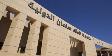 تنسيق الجامعات 2026، مصروفات جامعة الملك سلمان الدولية - المدينة برس