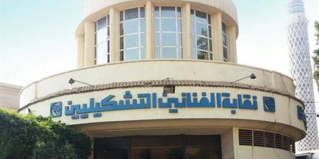 ڤينوس فؤاد تكتب: معرض اليوبيل الذهبي لنقابة التشكيليين، صحوة بعد كبوة - المدينة برس