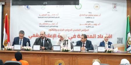 المؤتمر العلمي الدولي لإعلام القاهرة يؤكد أهمية الإعلام الرقمي في بناء اقتصاد المعرفة - المدينة برس