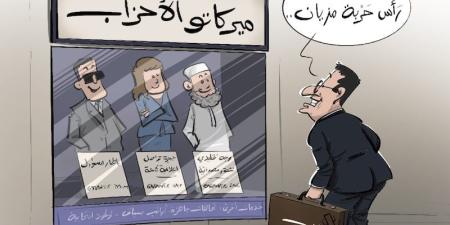 فترة الانتقالات الحزبية - بوابة المدينة برس