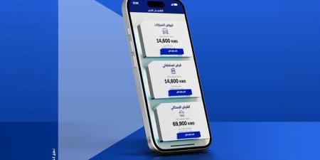 «الوطني» يطلق أول قرض رقمي بالكامل في الكويت - بوابة المدينة برس