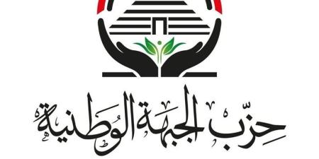 حزب الجبهة الوطنية: حادث ميناء دمياط يفرض التكاتف الوطني والحفاظ على استقرار مصر - المدينة برس