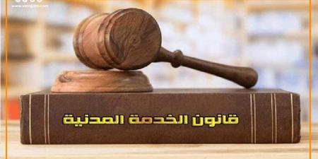 قانون الخدمة المدنية، هل يُحال الموظف للتحقيق بعد انتهاء خدمته؟ - المدينة برس