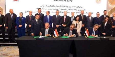 البنك الأهلي المصري يشارك في مبادرة "حدث بياناتك في مصر" التي أطلقها البنك المركزي المصري بالتعاون مع وزارة الخارجية - بوابة المدينة برس