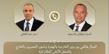 وزير الخارجية يبحث هاتفيًا مع الممثل الأعلى لغزة مستجدات الأوضاع في القطاع - المدينة برس