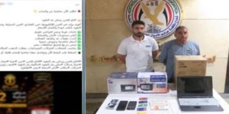 منشور فضح العصابة.. الداخلية تضبط متهمين بالنصب عبر صفحة لبيع الخزائن الحديدية - المدينة برس