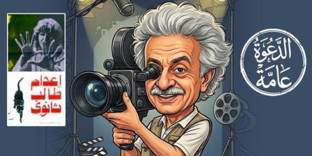 "صالون السينما" يناقش تاريخ الثانوية العامة في مصر بالهناجر - المدينة برس