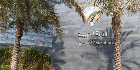 «التربية» تحدد ضوابط صرف مكافأة الأعمال الممتازة للعاملين بالمدارس ورياض الأطفال - بوابة المدينة برس