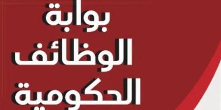 بالرقم القومي وكود التسجيل، استعلم الآن عن نتيجة مسابقة معلم مساعد مادة العلوم - المدينة برس