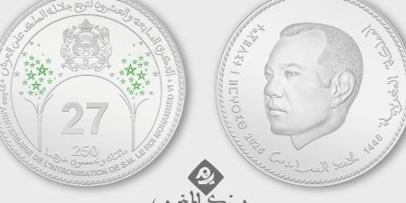 الذهب والفضة يوثقان لثلاث محطات وطنية في إصدارات نقدية جديدة - بوابة المدينة برس