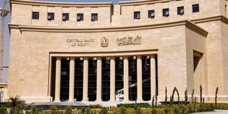 تعرف على قواعد الإفصاح وفق قانون البنك المركزي - المدينة برس
