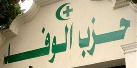 تعيين محمد شردي مساعدًا أول لرئيس حزب الوفد - المدينة برس