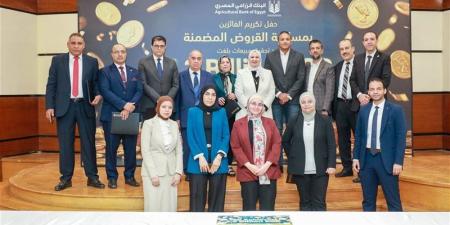 البنك الزراعي يكرم عددا من الموظفين المتميزين - المدينة برس