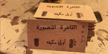 من هنا بدأت الحكاية.. قصة أول ماكينة لطباعة تذاكر السكك الحديدية.. قطعة ميكانيكية وذراع معدنية تتحرك بإيقاع منتظم.. ومتحف محطة مصر يكشف رحلة تكنولوجيا حجز القطارات من الورق المقوى إلى الهاتف - المدينة برس